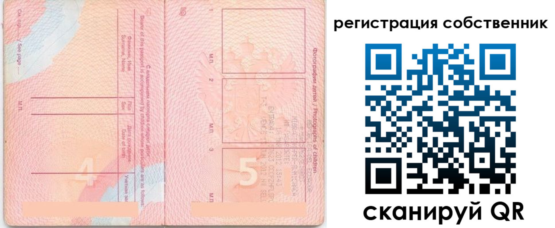 временная регистрация купить в Калачинске