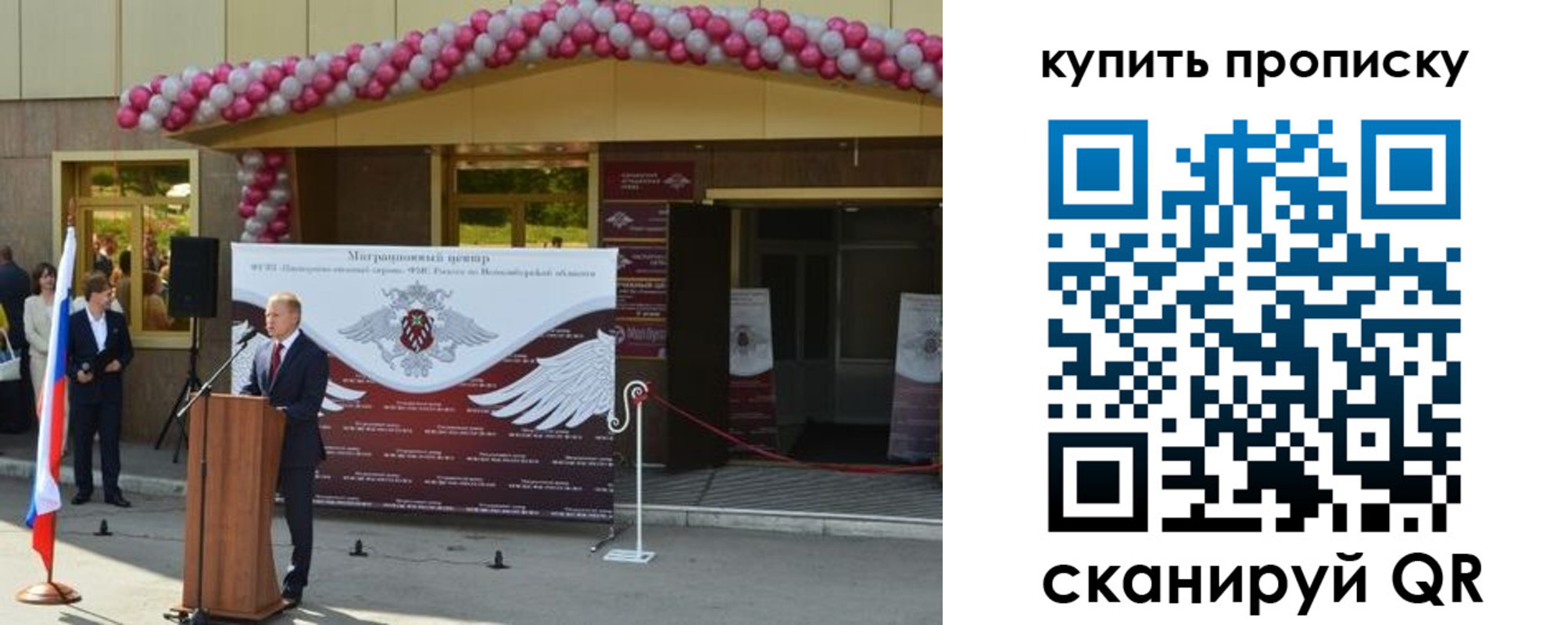 регистрация в Калачинске