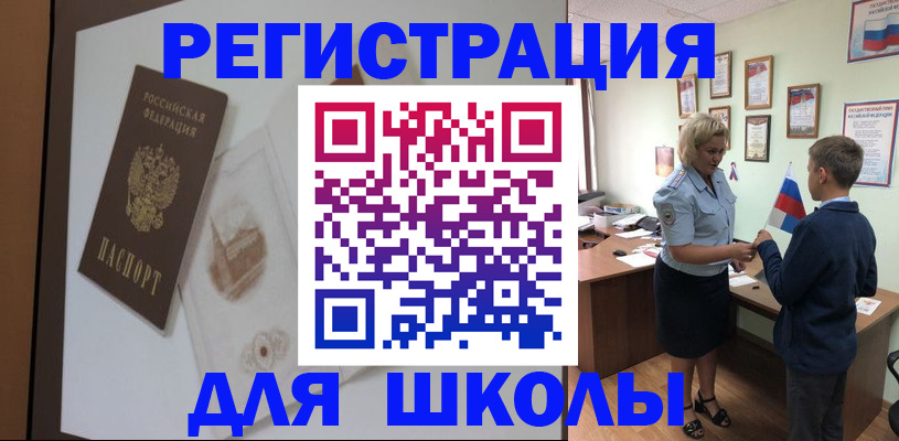 прописка в квартире в Калачинске