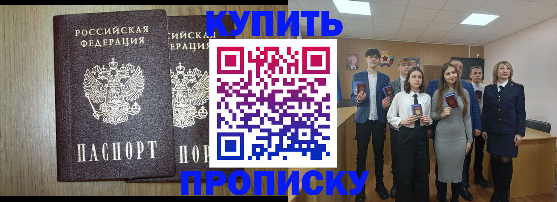 временная регистрация надежно в Калачинске